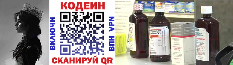 Кодеиновый сироп Lean напиток Lean (лин)  Рыльск 