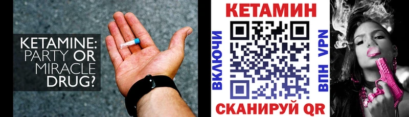Кетамин VHQ  Рыльск 