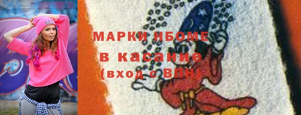 стафф Бронницы