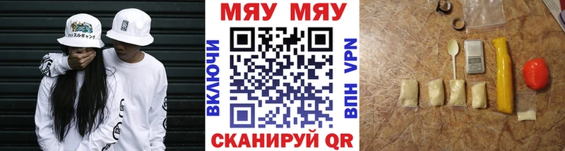 МЕФ кристаллы Рыльск
