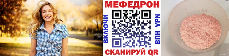 Мефедрон кристаллы  Рыльск 