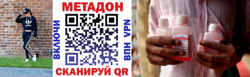 МЕТАДОН VHQ  Рыльск 